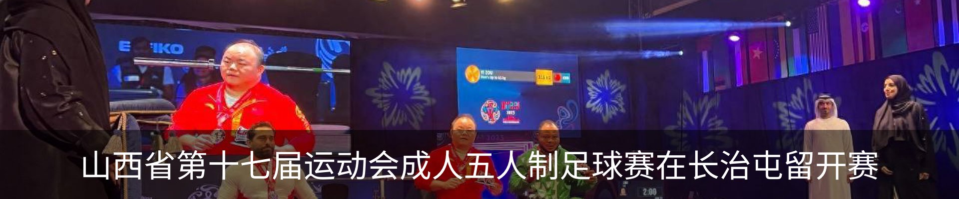 新闻动态