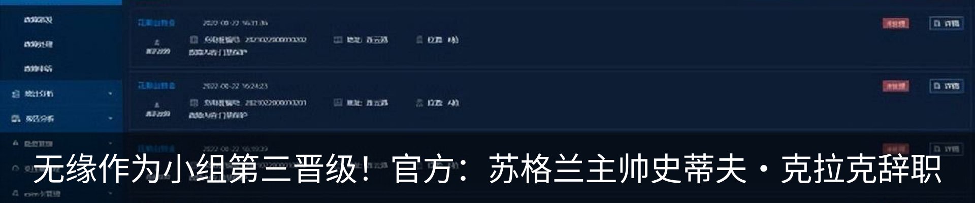 新闻动态